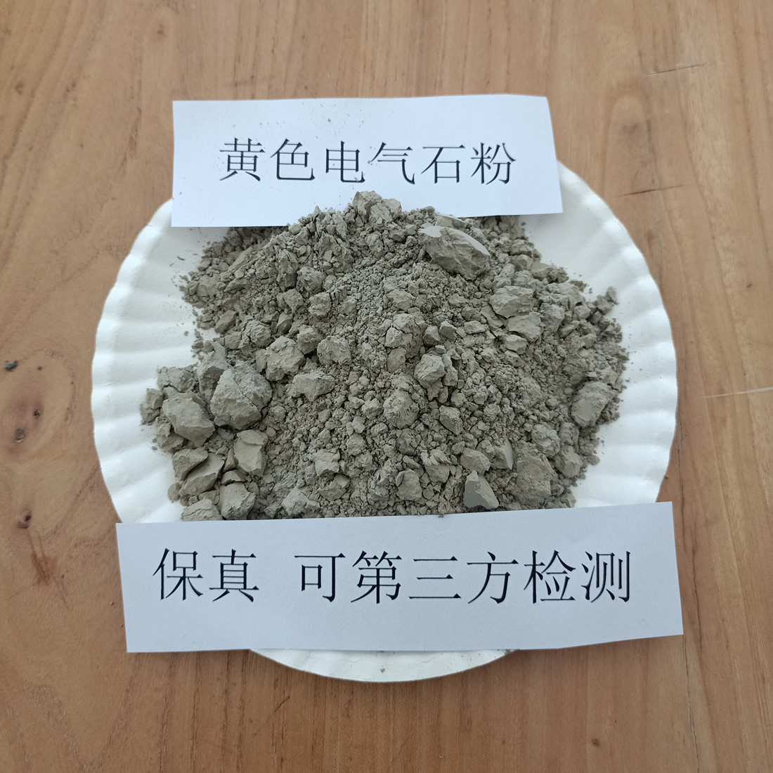 黃色電氣石粉，2000目黃色電氣石粉 新產(chǎn)品